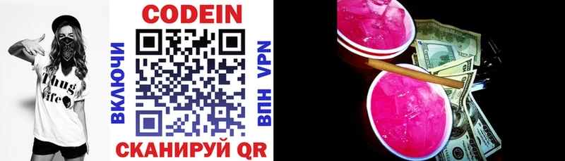 Кодеиновый сироп Lean Purple Drank Меленки